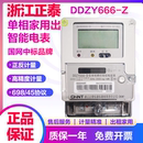 林洋供电标准220V智能分表5 许继 60A 正泰 单相家用国网电表三星