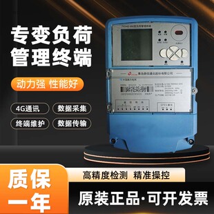 鼎&信林&洋华&立威&胜北京煜&邦科&陆三相荷管理终端检测计量终端