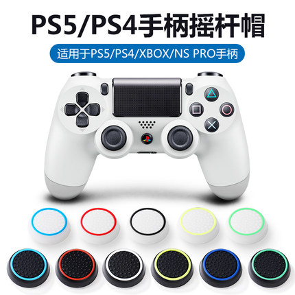 PS4手柄摇杆帽PS5猫爪硅胶帽XBOX保护帽键套Switch Pro手柄按键帽