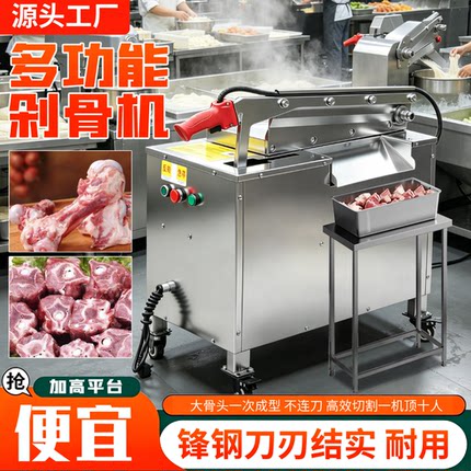 电动切骨机铡刀商用全自动多功能切猪大骨牛羊骨大腿骨棒骨猪蹄