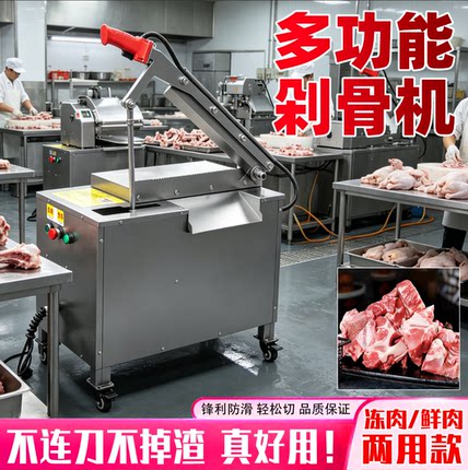 电动剁骨机商用全自动切猪牛羊肉大腿骨排骨液压切骨剁骨机牛骨
