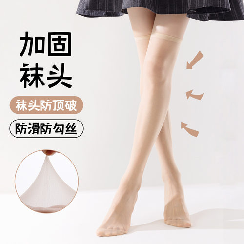 夏季0D超透防勾丝过膝丝袜