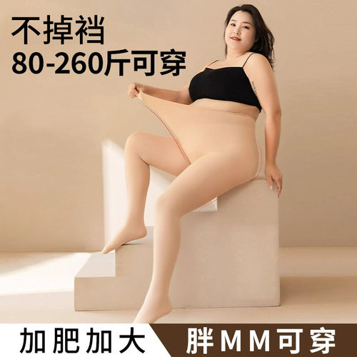 光腿神器丝袜女大码胖m200斤