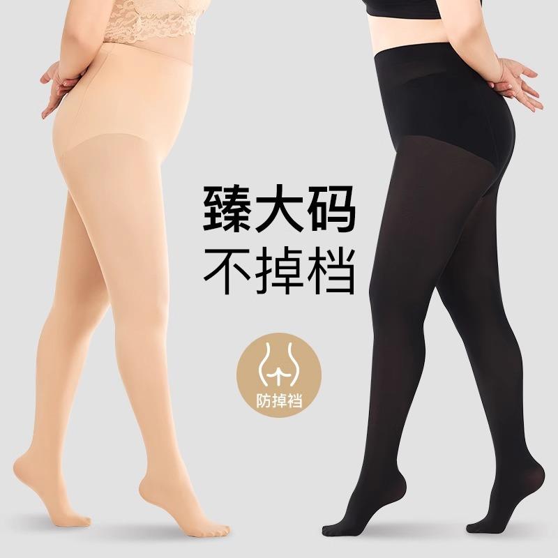 不掉档光腿神器女春秋冬季外穿胖mm200斤大尺码黑色加绒打底裤袜