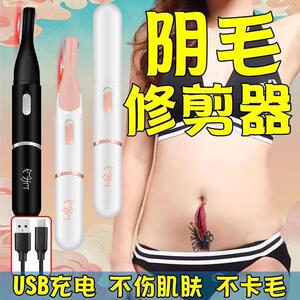 男士阴毛修剪器手动圆头小剪剃毛剪女士下体刮毛剪毛阴毛器男士修