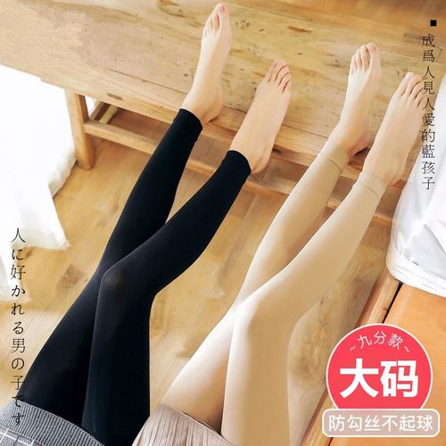 男女通用九分连裤丝袜
