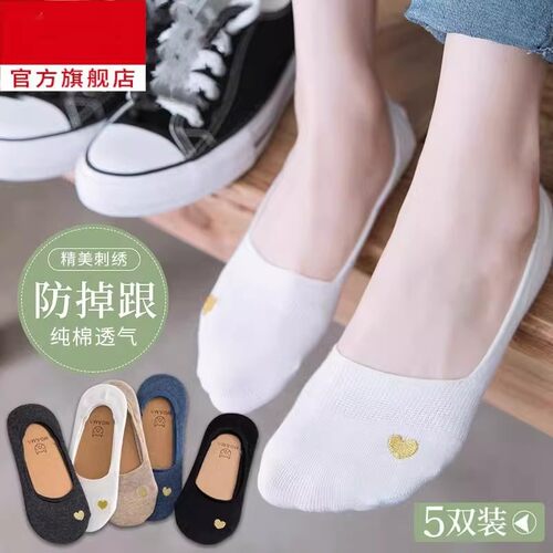 女士纯棉薄款防臭不掉跟隐形船袜