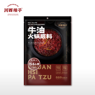 川西坝子香辣牛油火锅底料1000g*1袋装成都特产火锅