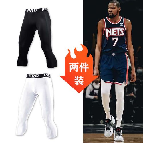 速干打底弹力防护铲球黑白训练裤