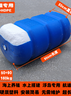 水上平台搭建专用PE塑料网箱养殖浮筒特大号泡沫浮桶浮桥小号码头