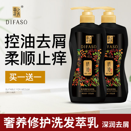 蒂花之秀洗发水正品深润去屑止痒控油柔顺男女持久留香精油洗发露