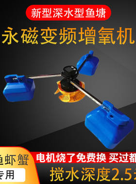新型大功率鱼塘养殖变频增氧机