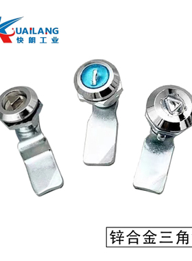XAS01 XAS02 XAS11 XAS35 XAS38-N/A/B 锌合金圆柱锁 三角锁