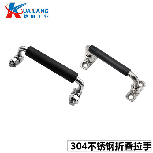 不锈钢折叠拉手XAL01活动