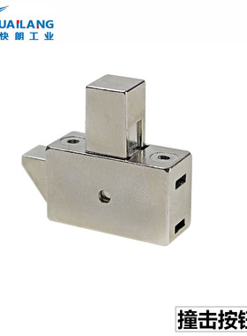 DK637搭扣撞击按钮锁动火车地铁取款机自助机镀镍方型按锁碰撞锁