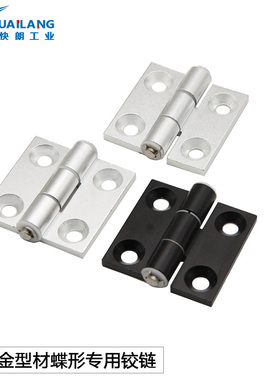 AKQ01-G-Z-3647/4847/6247/6263/AKQ铝合金蝶形铰链合页型材铰链