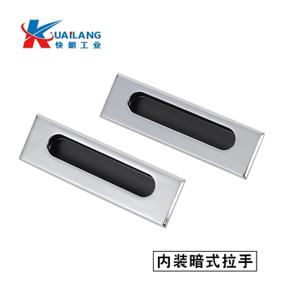 XAM55暗式拉手内装型带底壳