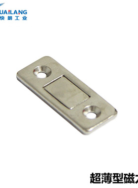 超薄型磁力扣MGCM1/2金属门吸磁吸门碰锁磁力扣