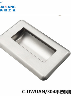304不锈钢暗拉手UWUAN94/109.5/138-N/B工业隐藏拉手嵌入式拉手