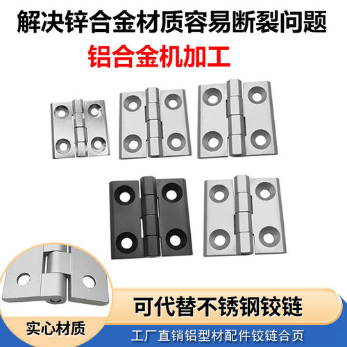 CL226-1-2-3铝锌合金合页