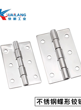 E-LHHS65/75不锈钢304偏置型蝶形铰链 HFV21-65/75错位孔合页