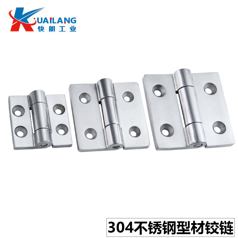 不锈钢精铸工业合页蝶形铰链