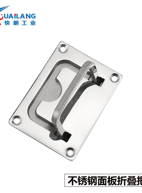 LS267工业设备隐藏扣手304不锈钢折叠把手地板提手舱盖拉手面板