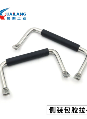 XAF07-L100/L120不锈钢角型侧装包胶拉手LS531-L100/L120