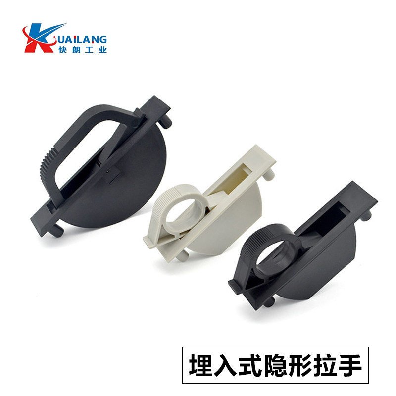 埋入式旋转隐藏隐形工业拉手塑胶半圆扣手塑料拉环机柜工业把手