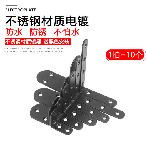 角码90度直角不锈钢黑色支架