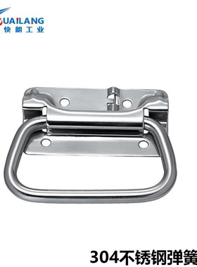 UWUASP102/UWUASPS102不锈钢弹簧拉手XAJ56/XAJ51-L102复位型把手