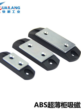 塑料薄磁吸柜门吸磁力扣MGCBU49/59/70 工业C-91-1/2/3超薄型门碰