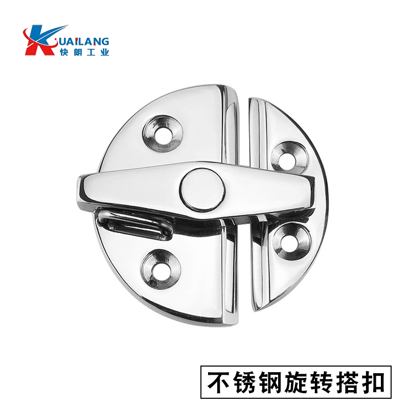 316不锈钢旋转搭扣门锁
