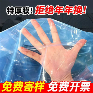 大棚塑料膜塑料布无滴膜消雾PO膜透明加厚抗老化蔬菜农用保温膜