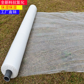 薄膜白色地膜农用塑料透明果园蔬菜大棚种植除草工程养护土工 包邮