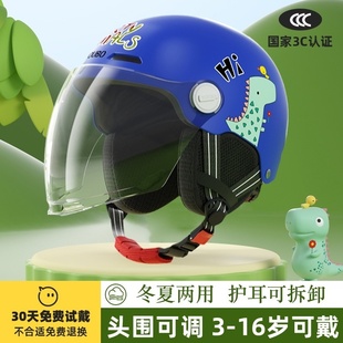 儿童专用安全头盔公主风新国标电动车全盔男童冬用小电驴通风加厚