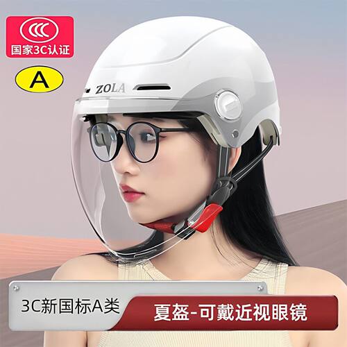 9号电动车头盔小巧3c新国标电瓶车安全帽男士夏季男女通用炫酷s码