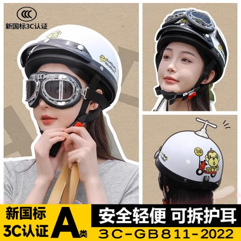 电动车男生头盔防寒3c认证摩托车安全帽男士冬用高颜值便携轻型