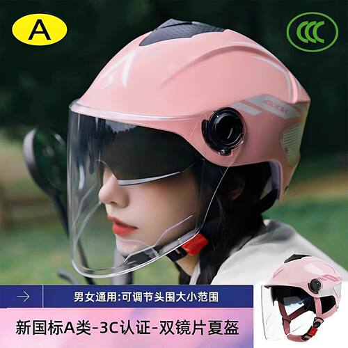 2026新款女士头盔四季通用可戴近视眼镜3c国标电瓶车安全帽男式夏