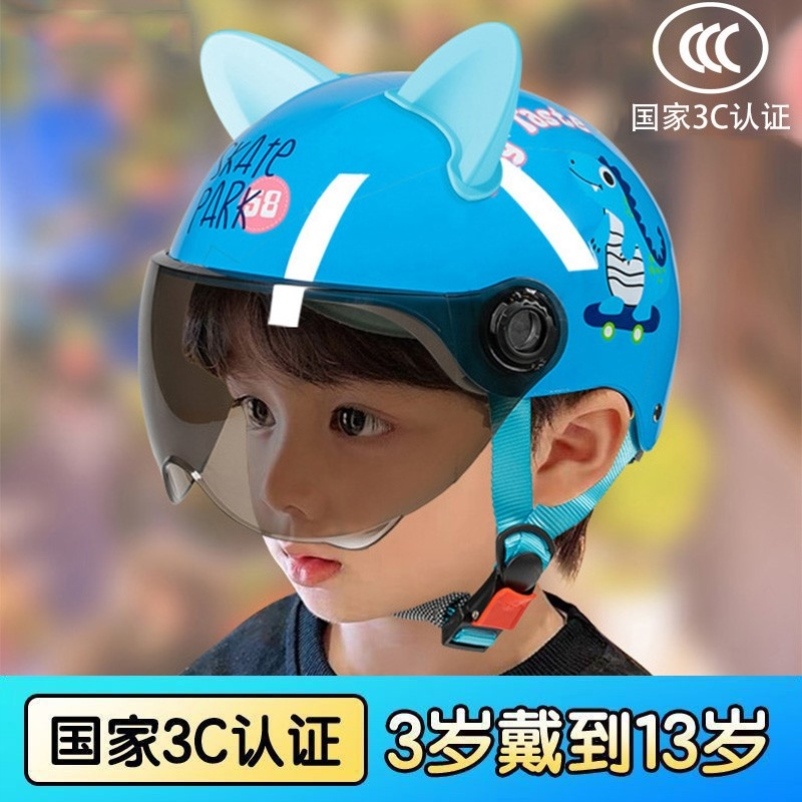 宝宝头盔超轻青少年个性2-6岁电瓶车3C新国标安全帽女童三轮车9岁