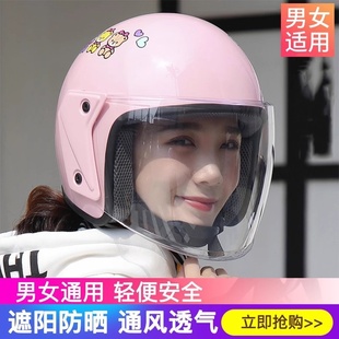 安全帽头盔国家标准3c国标摩托车安全帽女士冬季便携轻薄4分之3