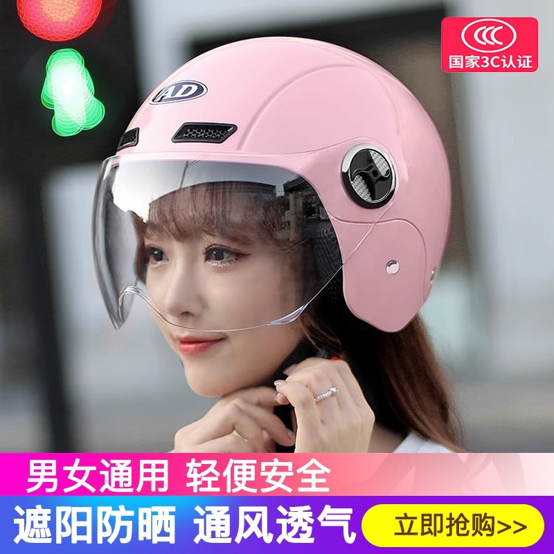 新国标3c认证a类头盔加厚3c国标摩托车安全帽女士冬用透气轻型9号