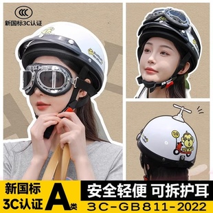 学生头盔男国家标准3c认证电瓶车安全帽男款冬用简约初中生防尘