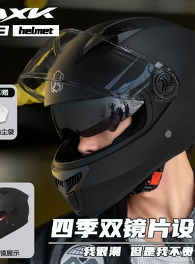 摩托头盔男士透气3c认证电瓶车全盔女士冬用白色防摔双镜款骑行