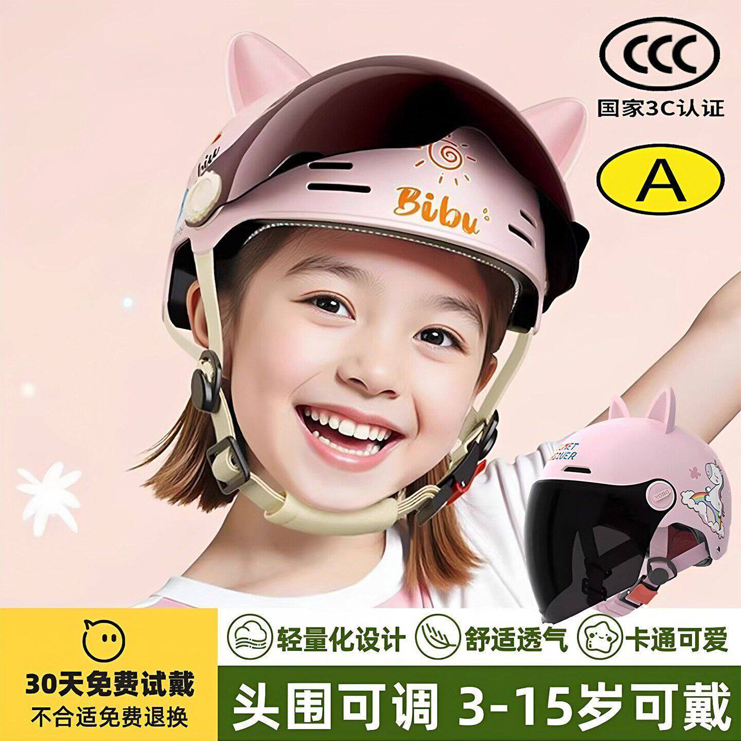 中大童头盔春秋10到15岁电瓶车半盔男童夏天男孩子新国标a类骑车