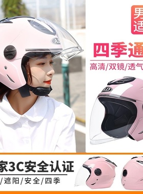 半盔4分之3可爱3c认证电动车安全帽女士冬季棉内衬防风通用款白色