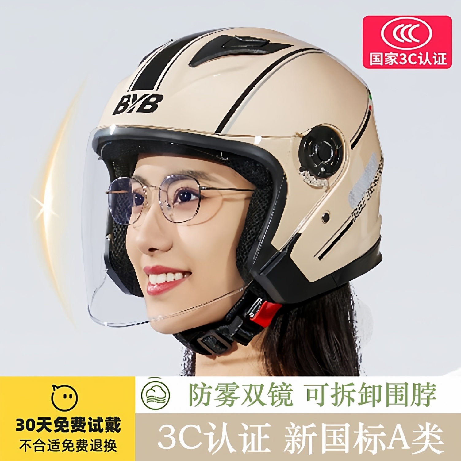 34头盔摩托车骑车3c国标电动车安全帽男款冬天保暖防雾艾玛易清洗