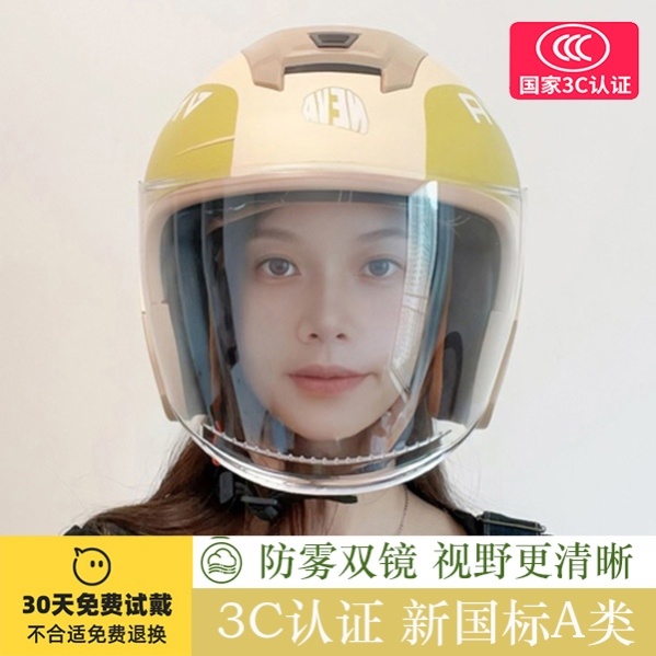 34头盔摩托车纯色3c新国标电瓶车安全帽女士冬天保暖防雾国家标准