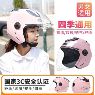 情侣头盔超轻3c新国标电动车安全帽男女冬天四季款小电驴可戴眼镜