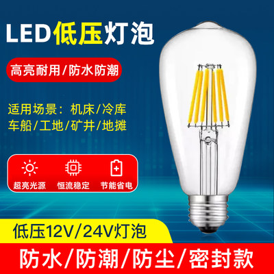 12V24V直流电DC低压灯泡e27螺口